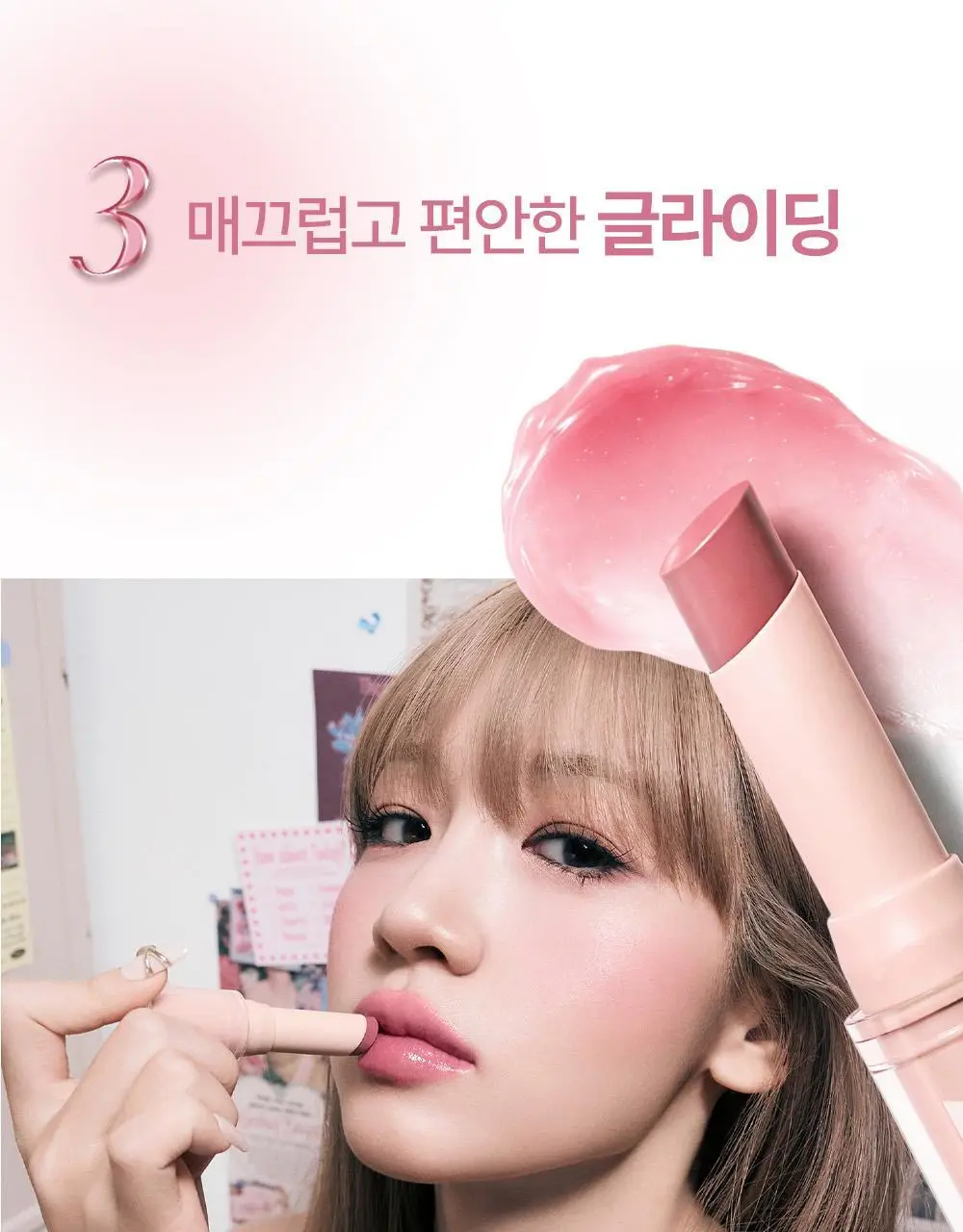 [NEW한정기획] 홀리카홀리카 글로우 라이즈 밤 상세페이지 39